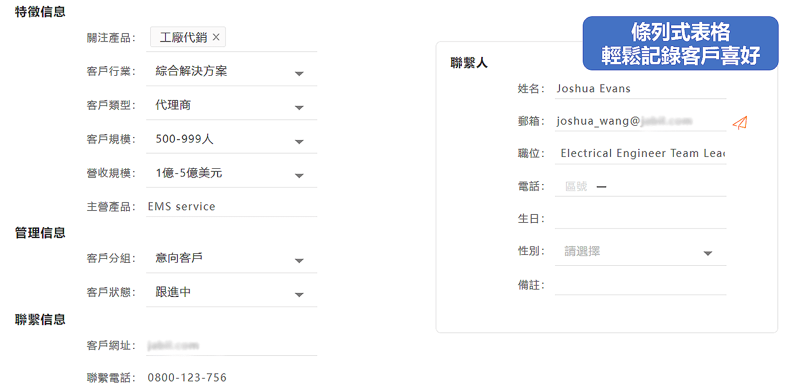 CRM 客戶管理全圖 2版