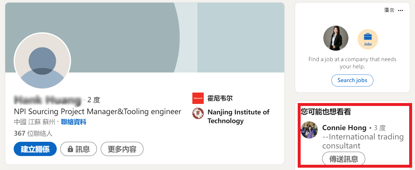 LinkedIn - 您可能也想看看功能