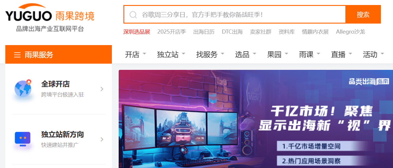 雨果網